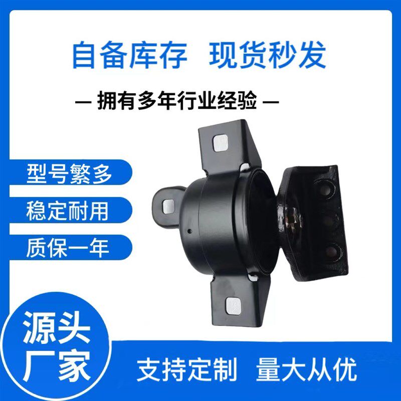 大宇雪佛兰乐风乐聘 发动机右支架 机脚胶 机爪胶右胶垫96535429