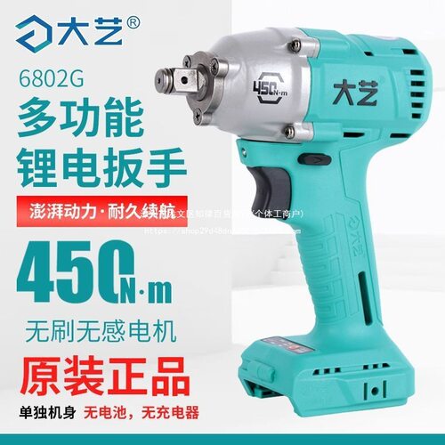 热销锂电冲击扳手架子工汽修专用
