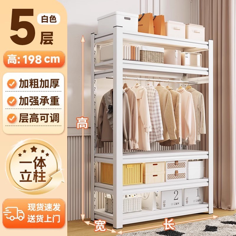 货架衣柜置物架家用钢制挂衣架子卧室多层出租屋简易组装收纳衣橱