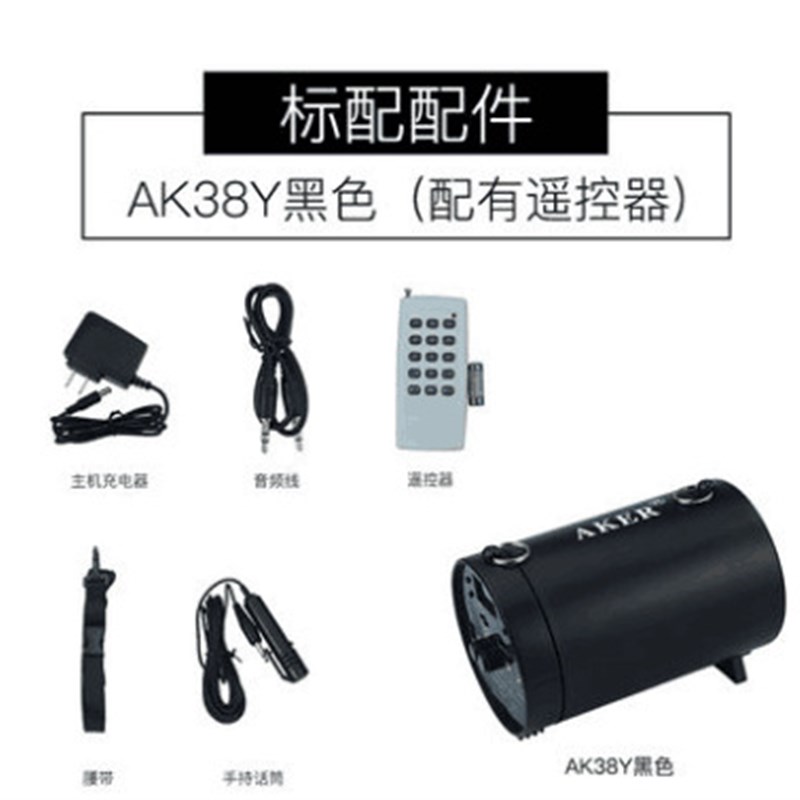 AKER/AK38X AK38Y遥控扩音器 广场舞扩音机晨练操练太极二胡