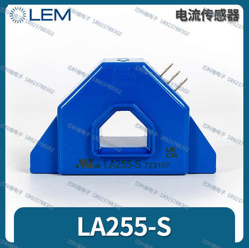 LEM莱姆LA255-S系列原装