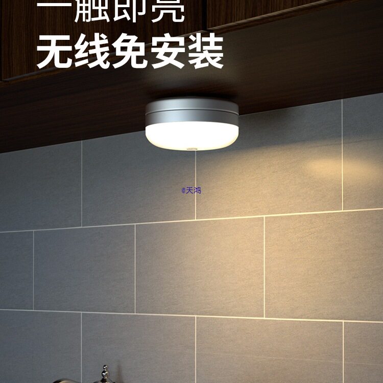 触摸感应灯充电无线免布线橱柜厨房做饭切菜照明灯磁吸衣柜灯家用