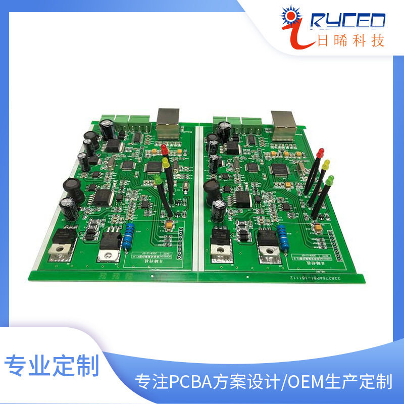 PCB控制板抄板开发设计