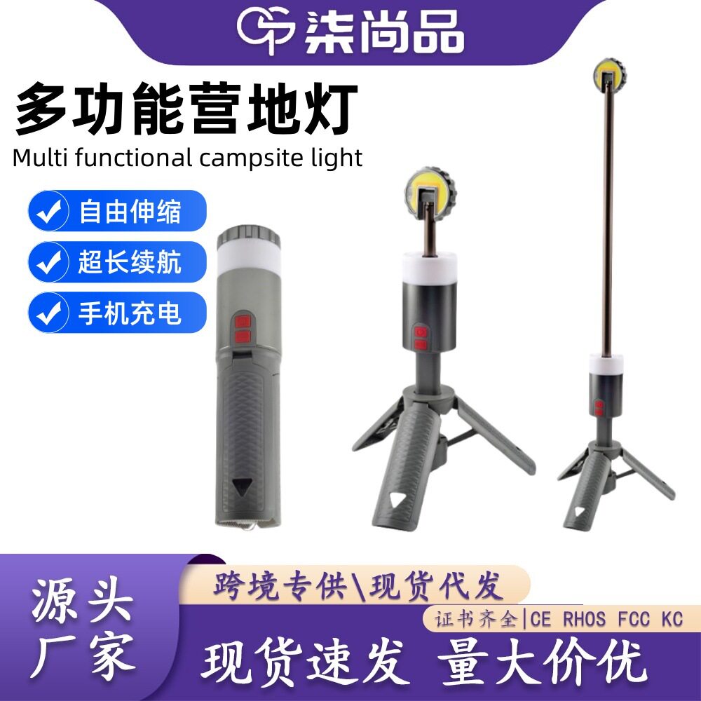 露营直播超长续航可伸缩照明灯
