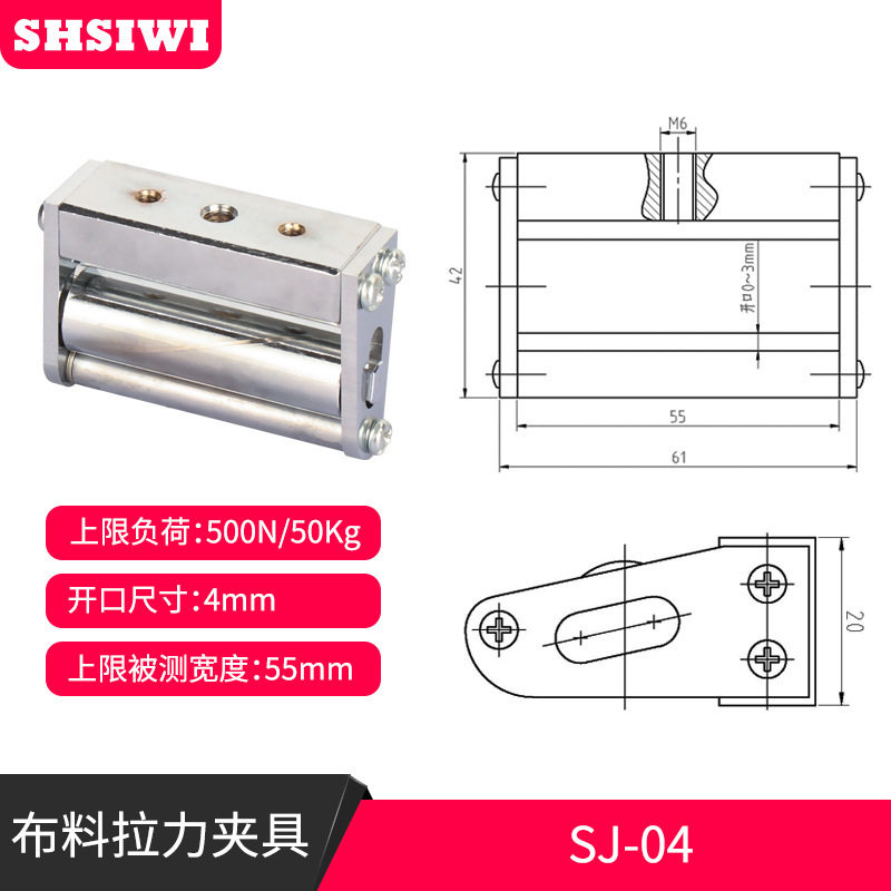 布料拉力夹具SJ-04 纸类毛料纤维皮革橡胶测试夹具 思为布带夹具