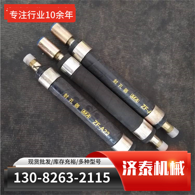 煤层注水器矿用注水封孔器 瓦斯抽放器 膨胀胶管其他矿山施工设备