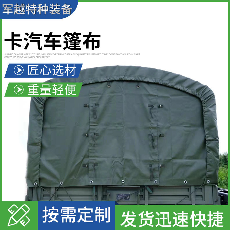 卡车篷布隔热汽车篷布有机硅帆布货车篷布防晒防水布防雨