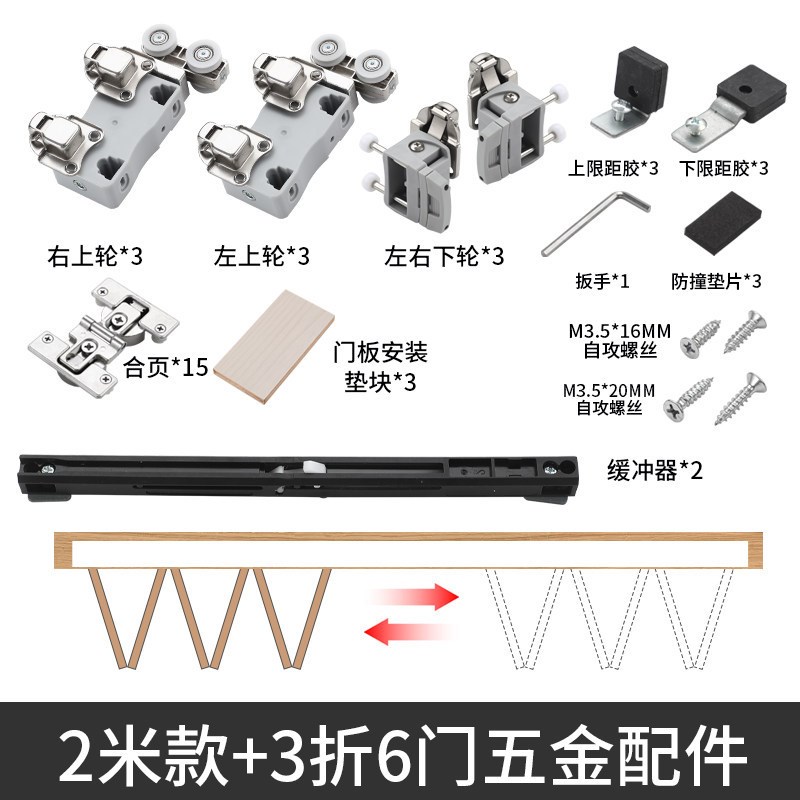 金属衣柜折叠门五金配件壁橱门左右滑动平移吊轨平移门推拉门轨道