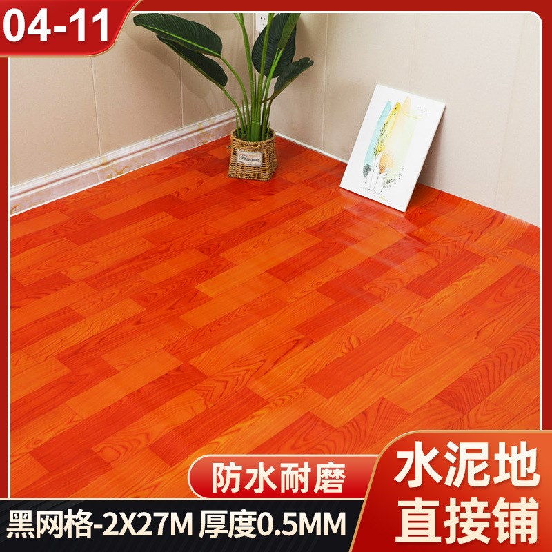黑网格地板革 2m*27m整卷售卖水泥地板贴 PVC塑料木纹地板胶厂家