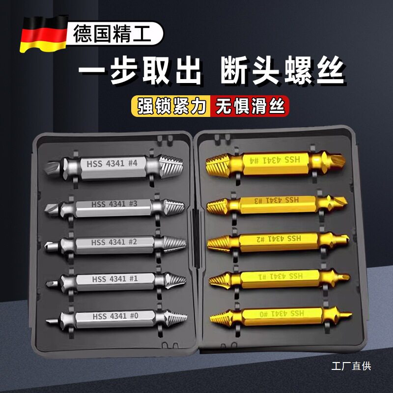 断丝取出器螺丝断头神器