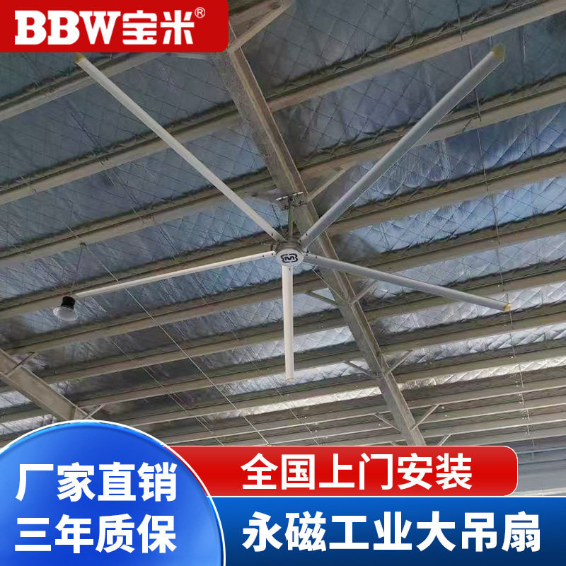 源头厂家3米永磁大型工业吊扇工厂车间仓库酒店超市风扇通风降温