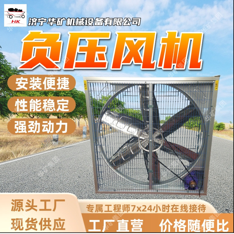 超大排风量矿用负压风机降温佳
