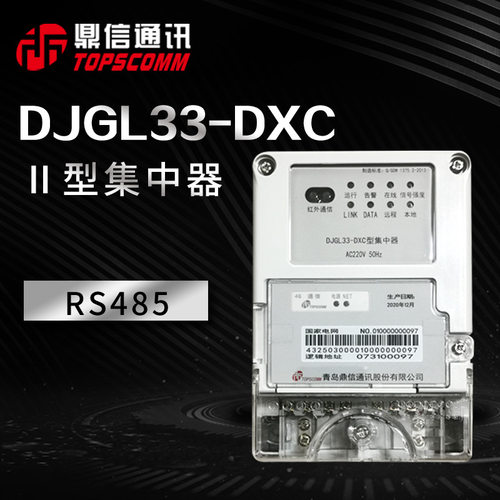 鼎信支持RS485远程抄表集中器