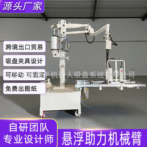 垫子铁架起重搬运气动硬臂助力机械臂平衡吊悬挂式机械手装卸货