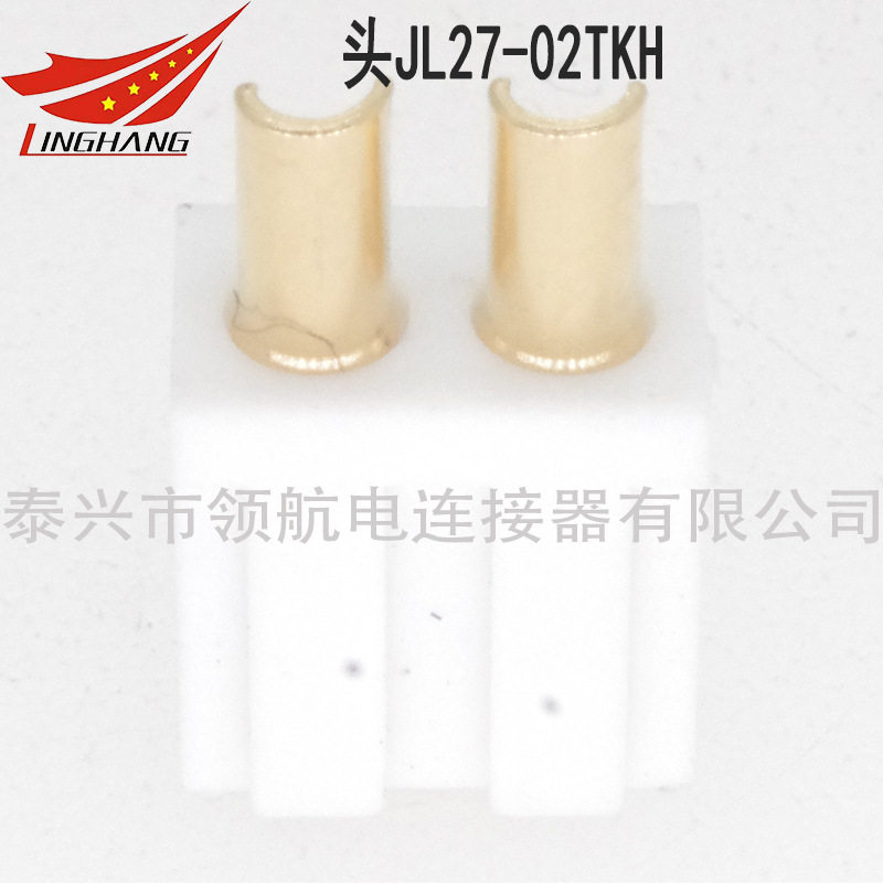 JL27印制板电路连接器航空插头接插件JL27-2TKY TKH ZJB ZJW