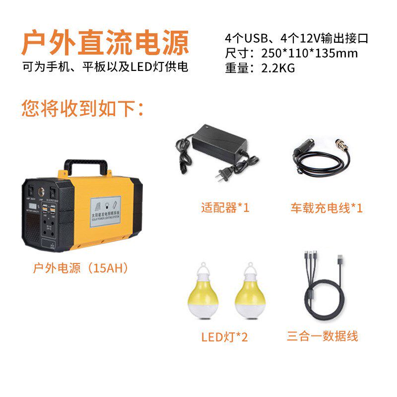 12v便携式太阳能小型发电直流照明系统户外移动储能电源应急停电