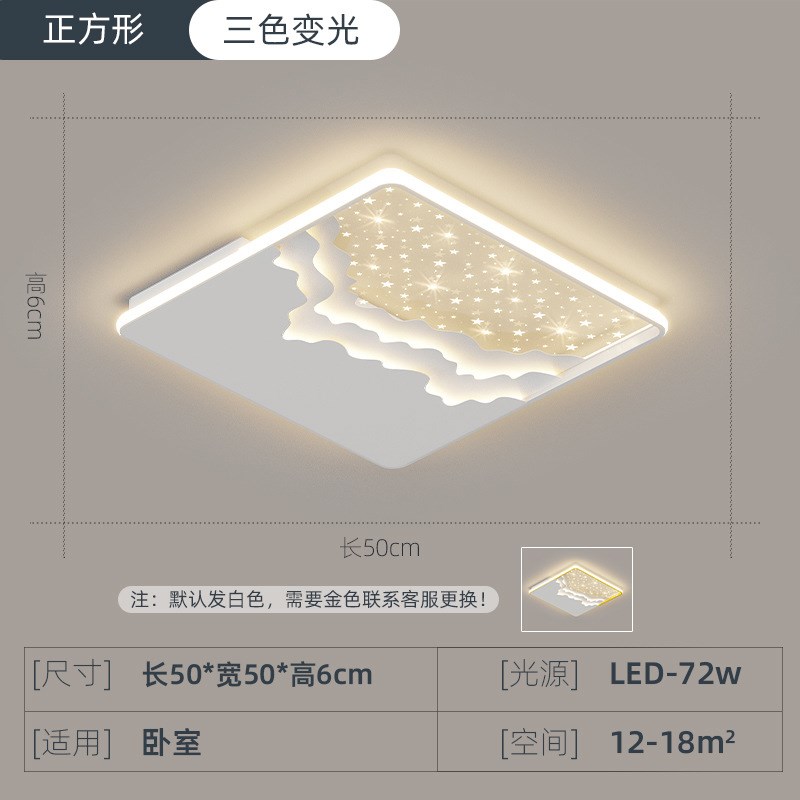 星空客厅灯大气2022年新款轻奢大厅灯星星卧室灯繁星网红灯具套餐