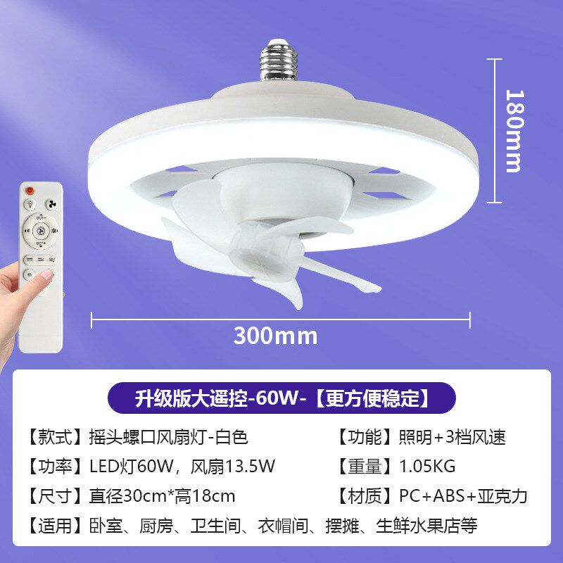 螺口大功率超亮明装圆形一体古镇风扇灯泡遥控现代简约现代吊扇灯