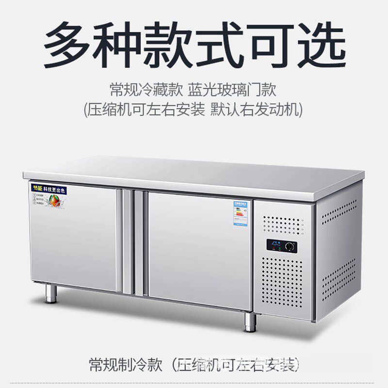商用冰柜大容量保鲜工作台冷藏冷冻操作台冰箱卧式不锈钢案板