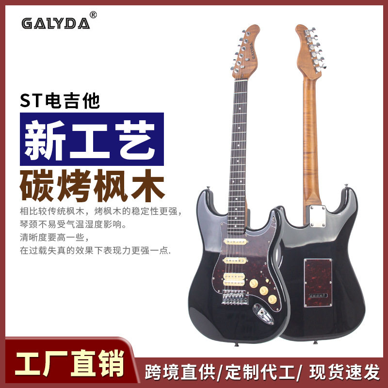 电吉他ST经典款 高级感入门级电贝司贝斯批发单单双实木电吉他