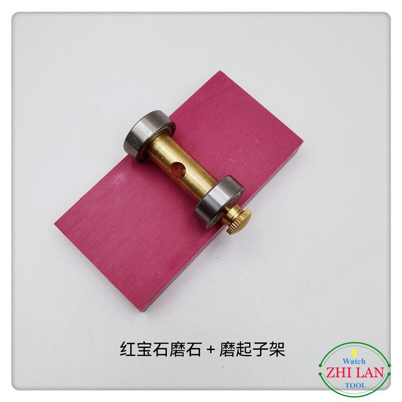 俢表工具/磨起子架+红宝石磨石/铜磨起子架/3000目红宝石