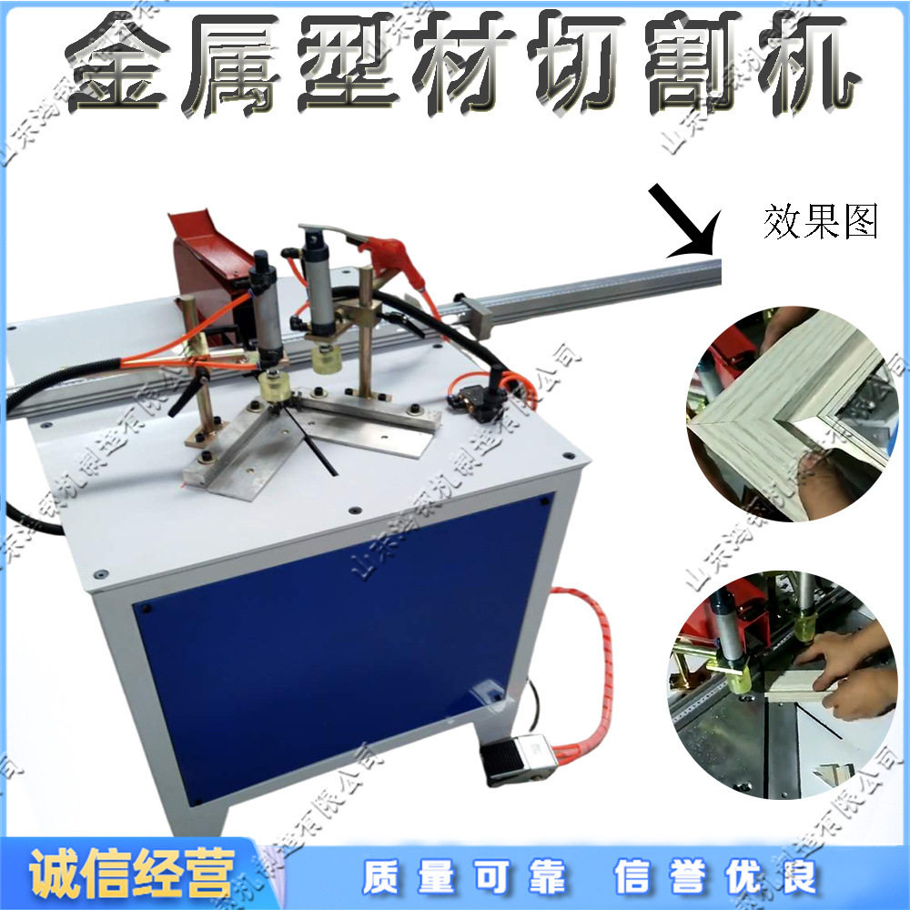 铝合金门窗全自动封边条切角机
