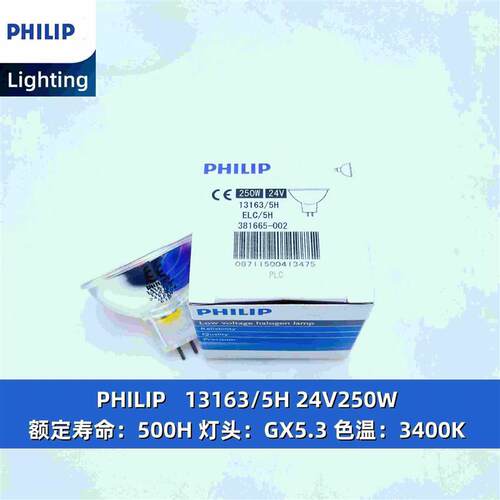 PHILIP 灯杯6834_13163_13164_14501_6423卤素显微镜GX5.3_12V100