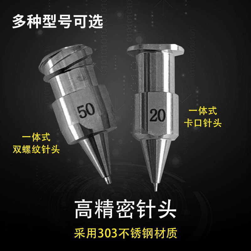 高精密不锈钢点胶针头螺纹卡口