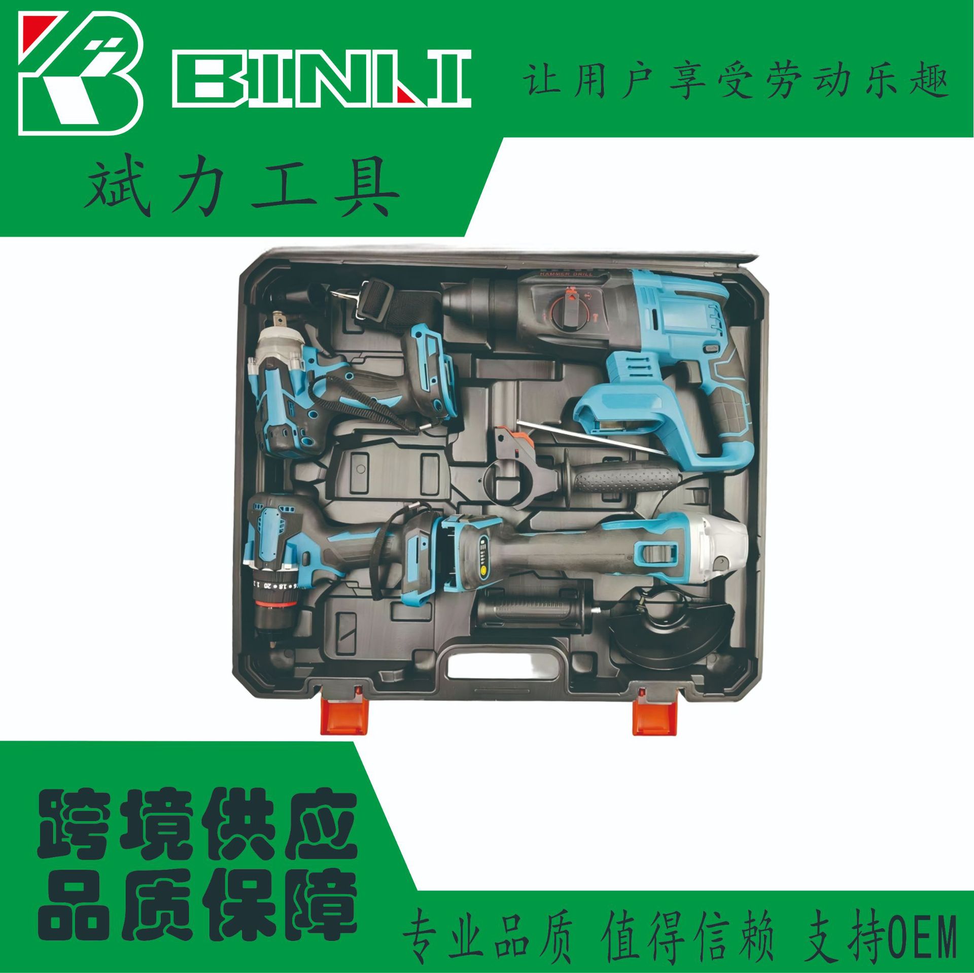 MT四件套组合套装锂电电钻电