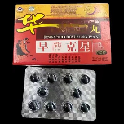 原装正品华佗锁精男用丸西藏尼玛男士非滋补买二送一买三送二