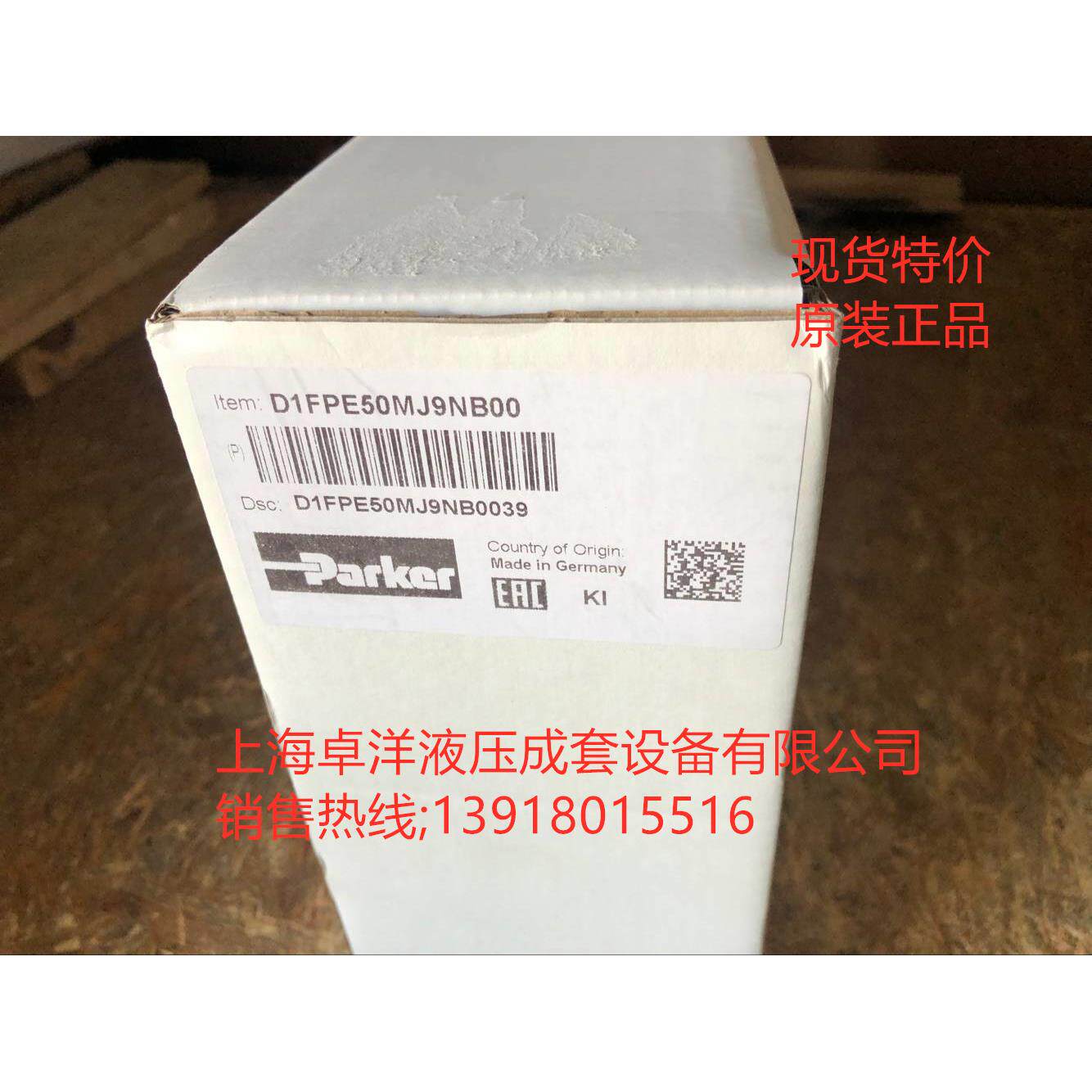 现货销售PARKER产品 电磁阀液压比例阀 D1FPE50MJ9NB00换向阀