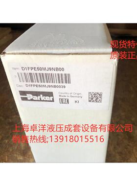 现货销售PARKER产品 电磁阀液压比例阀 D1FPE50MJ9NB00换向阀