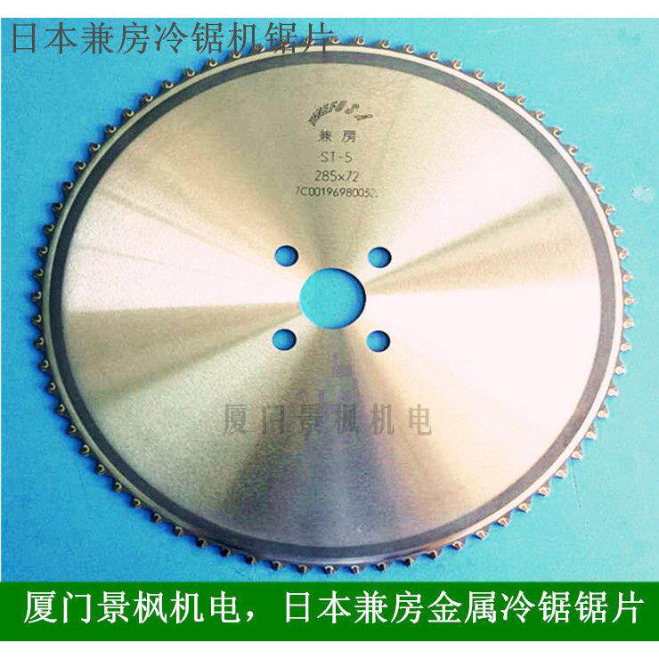 日本兼房切铁锯片KANEFUSA品牌陶瓷冷锯机钨钢合金圆锯片285/315