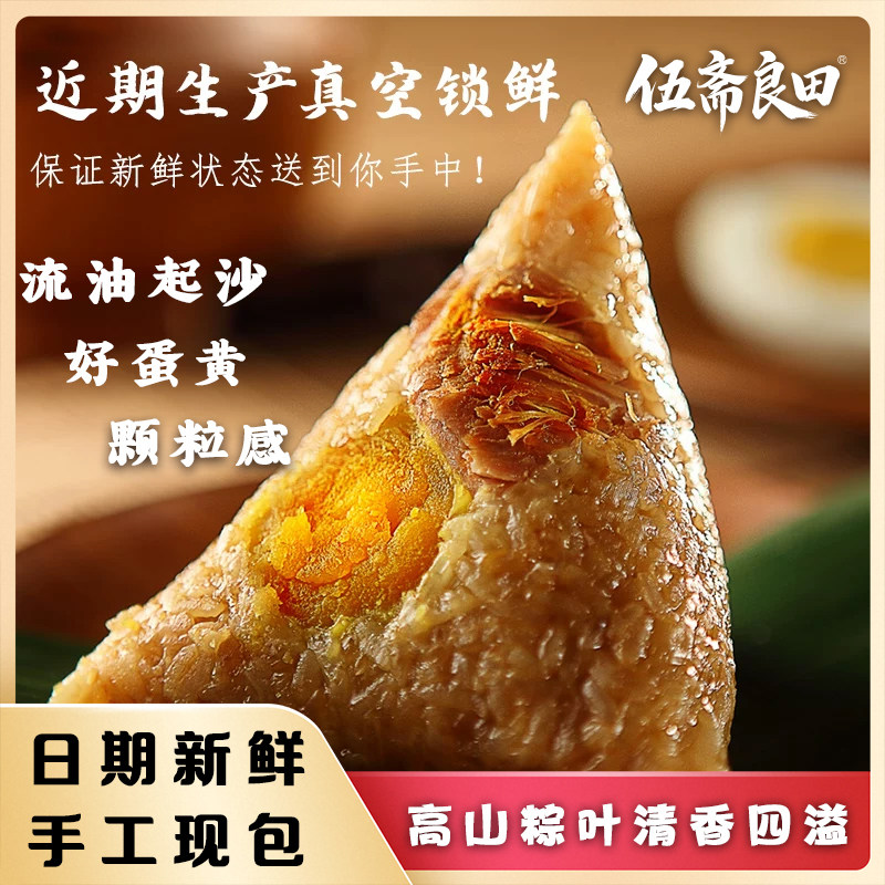 嘉兴风味新鲜大肉粽蜜枣豆沙甜粽子端午节素食早餐白米粽源头糯米