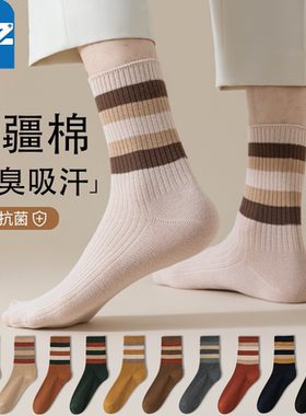 真维斯男士长筒袜10A抗菌防臭