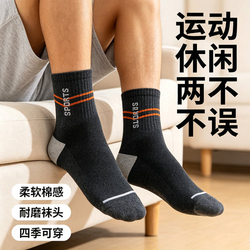 真维斯Z男士袜子四季中筒袜