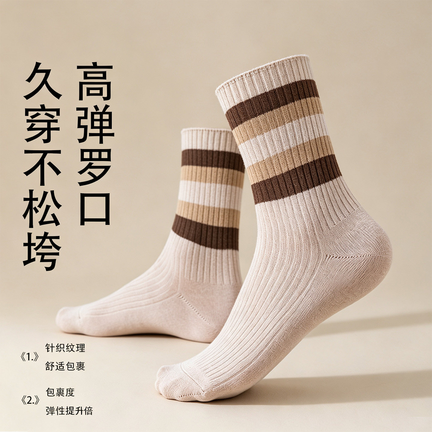 真维斯Z袜子男士长筒袜条纹复古