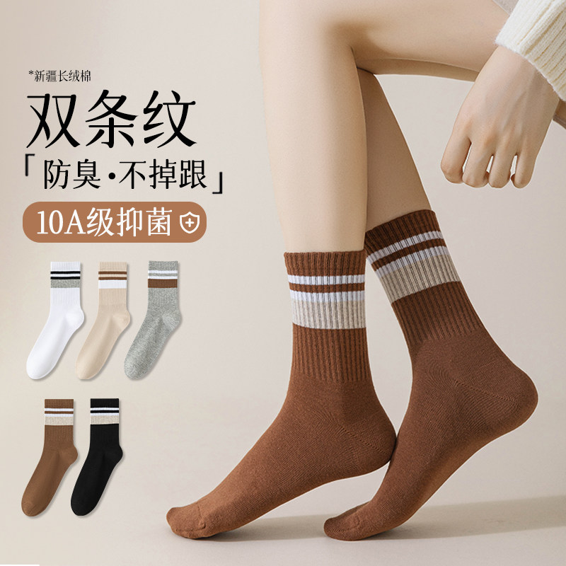 真维斯Z撞色袜口双条纹袜子女纯棉中筒美拉德色系抗臭搭配乐福鞋