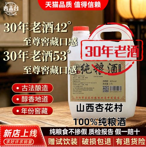 清亮通透 玻汾口感 好喝不上头