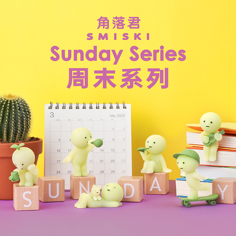 sonnyangel角落君周末系列SMISKI