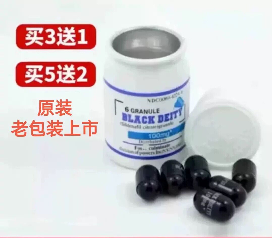 美国原装老款中老年男用一粒男神一号黑神V8包邮
