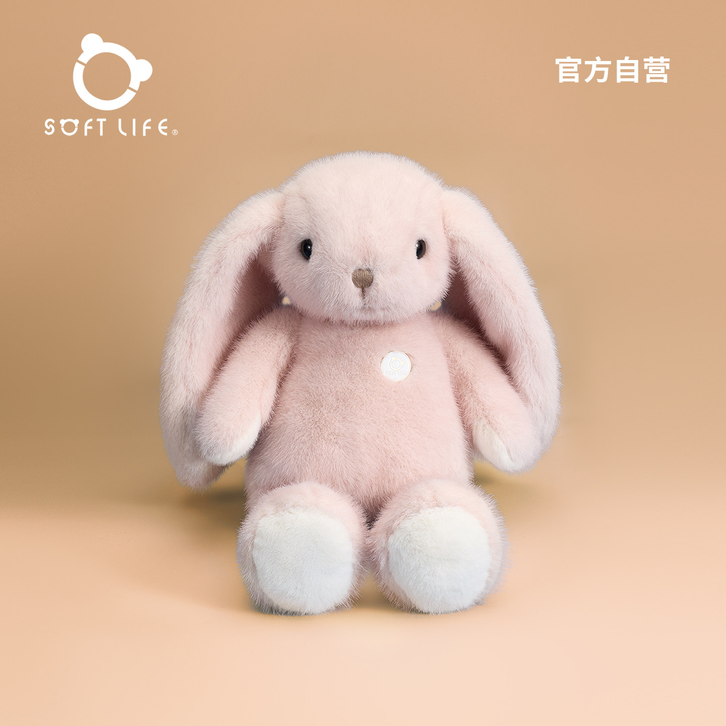 SOFTLIFE官方可爱粉色兔子毛绒玩具安抚玩偶公仔送女生生日礼物