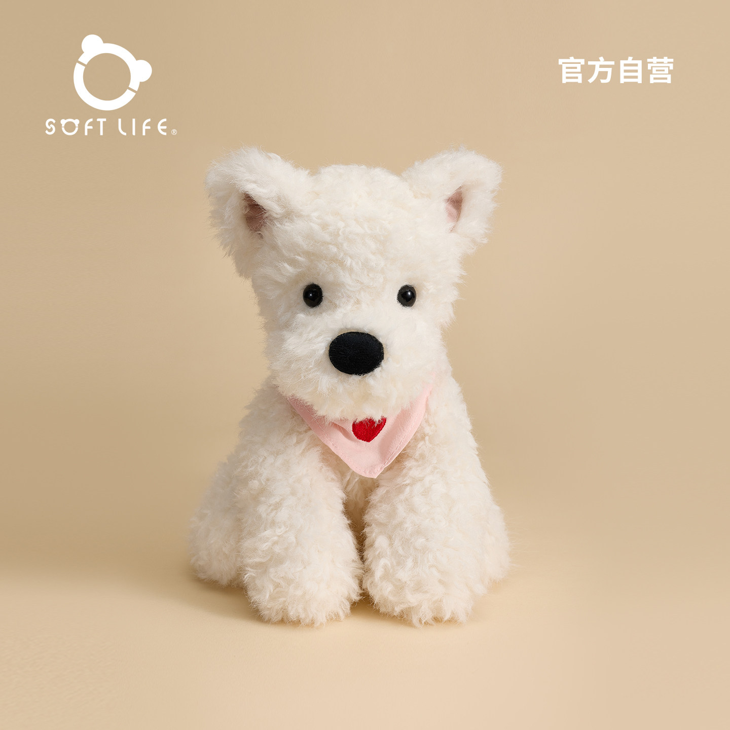 SOFTLIFE官方可爱西高地毛绒玩偶呆萌小狗公仔送男孩女孩生日礼物