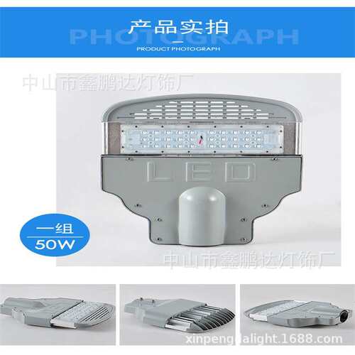 led路灯头户外道路灯小区照明路灯头100w200w250w挑臂模组路灯头