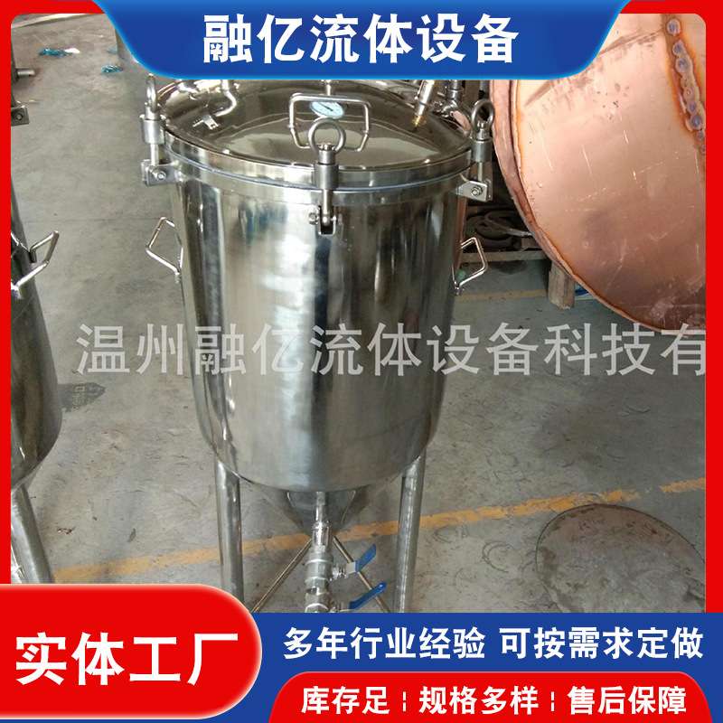 精酿啤酒不锈钢扎啤机发酵罐不酸奶生物自酿保鲜制酒果酒酿造