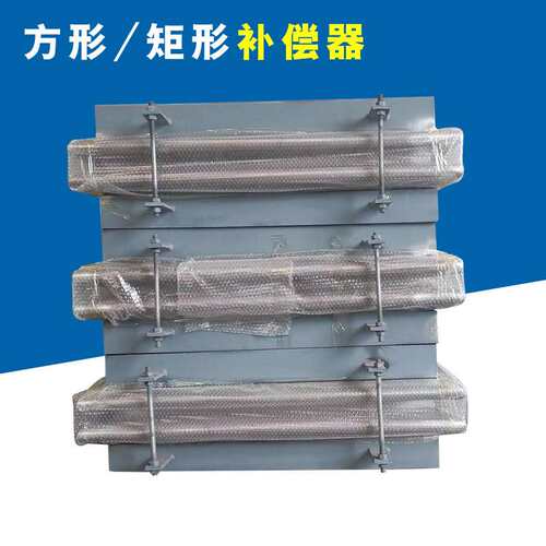 不锈钢矩形波纹补偿器耐高温方形风管金属膨胀节管道伸缩器伸缩节