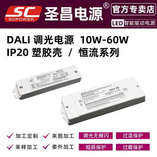dali调光电源拨码220v 300mA~1400mA NFC功能恒流led驱动电源
