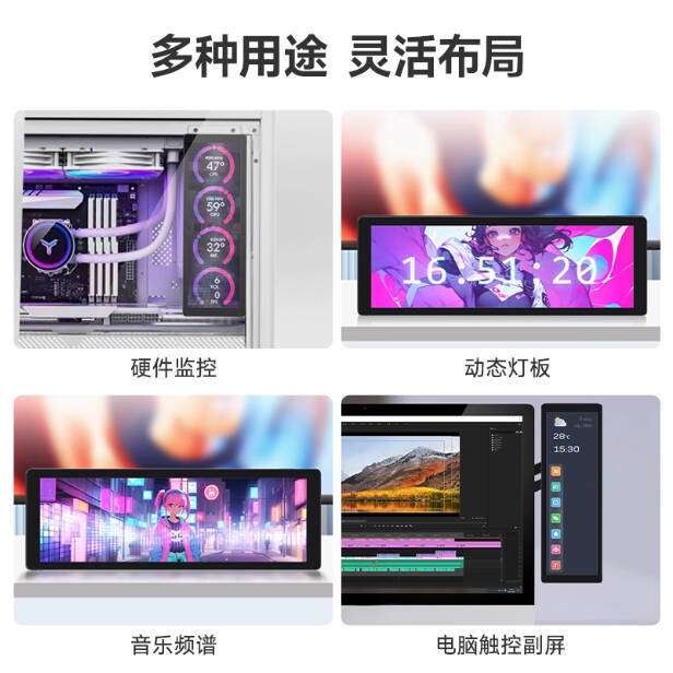 树莓派5代 7.9寸HDMI IPS触摸高清显示屏 带喇叭 长条屏/电脑副屏