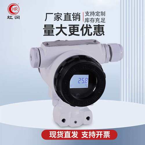 虹润工业现场显示温度变送器4~20mA输出冷端补偿pt100热电阻KS偶