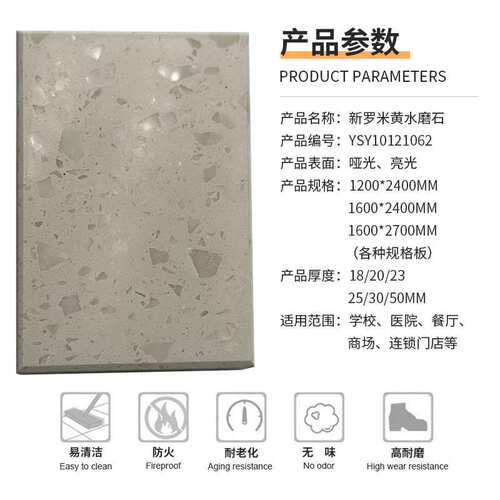 云浮工厂人造水磨石工程别墅家装石材仿大理石砖米黄色预制水磨石